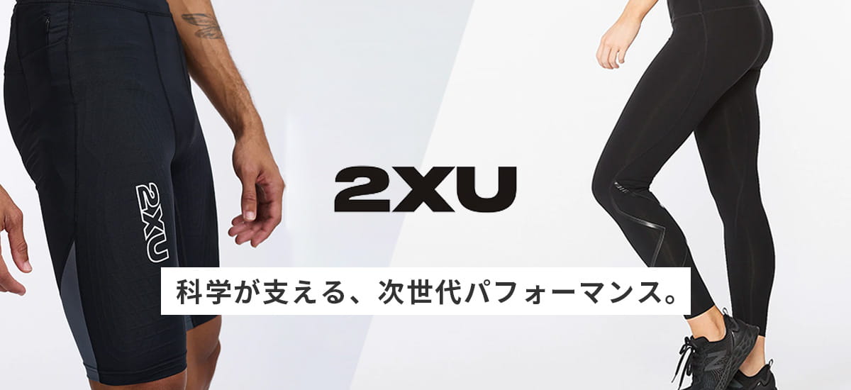 2xu ランニングタイツ