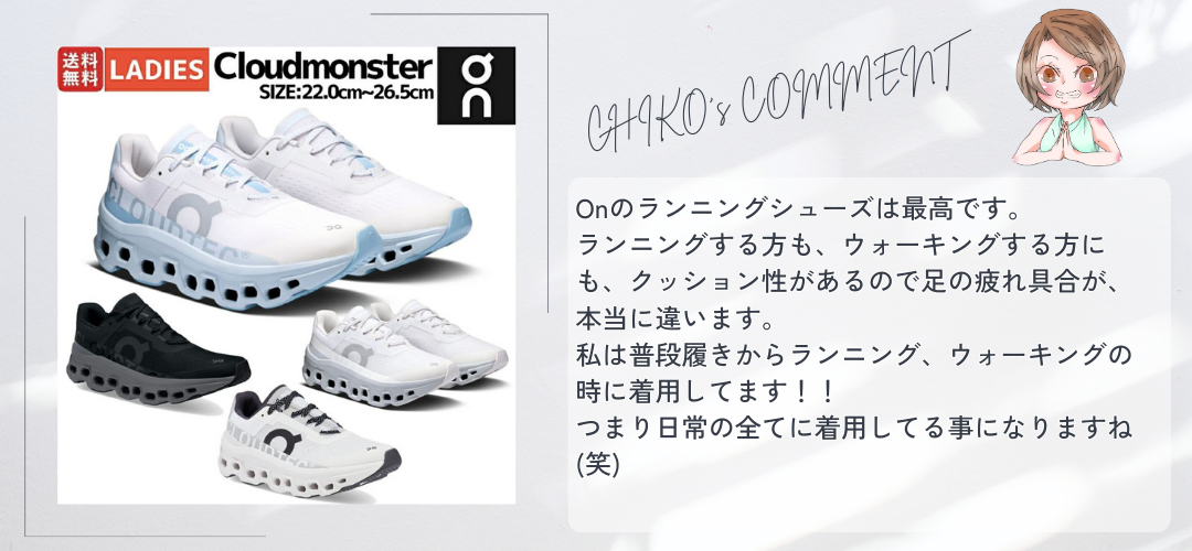オン On Cloudmonster クラウドモンスター レディース