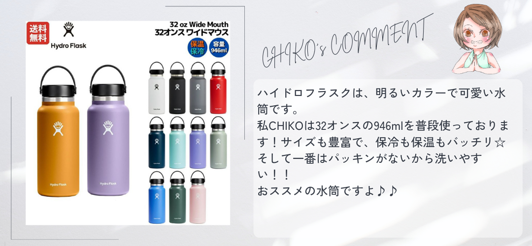 ハイドロフラスク Hydro Flask 【新色登場!】32oz Wide Mouth