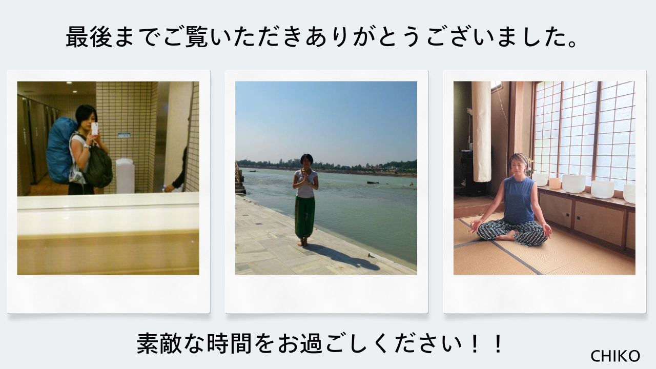 ヨガインストラクター兼健康オタク