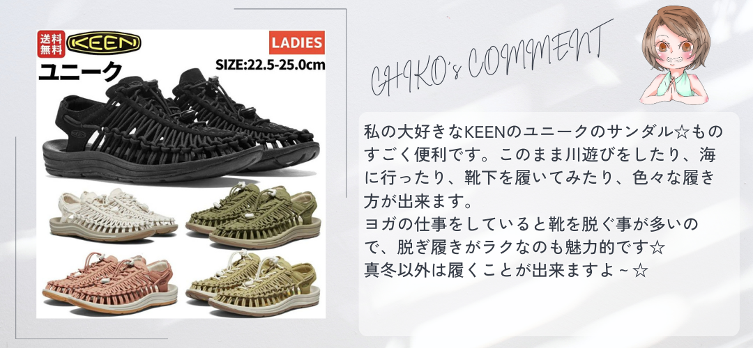 キーン KEEN UNEEK ユニーク レディース