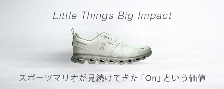 Onストーリー