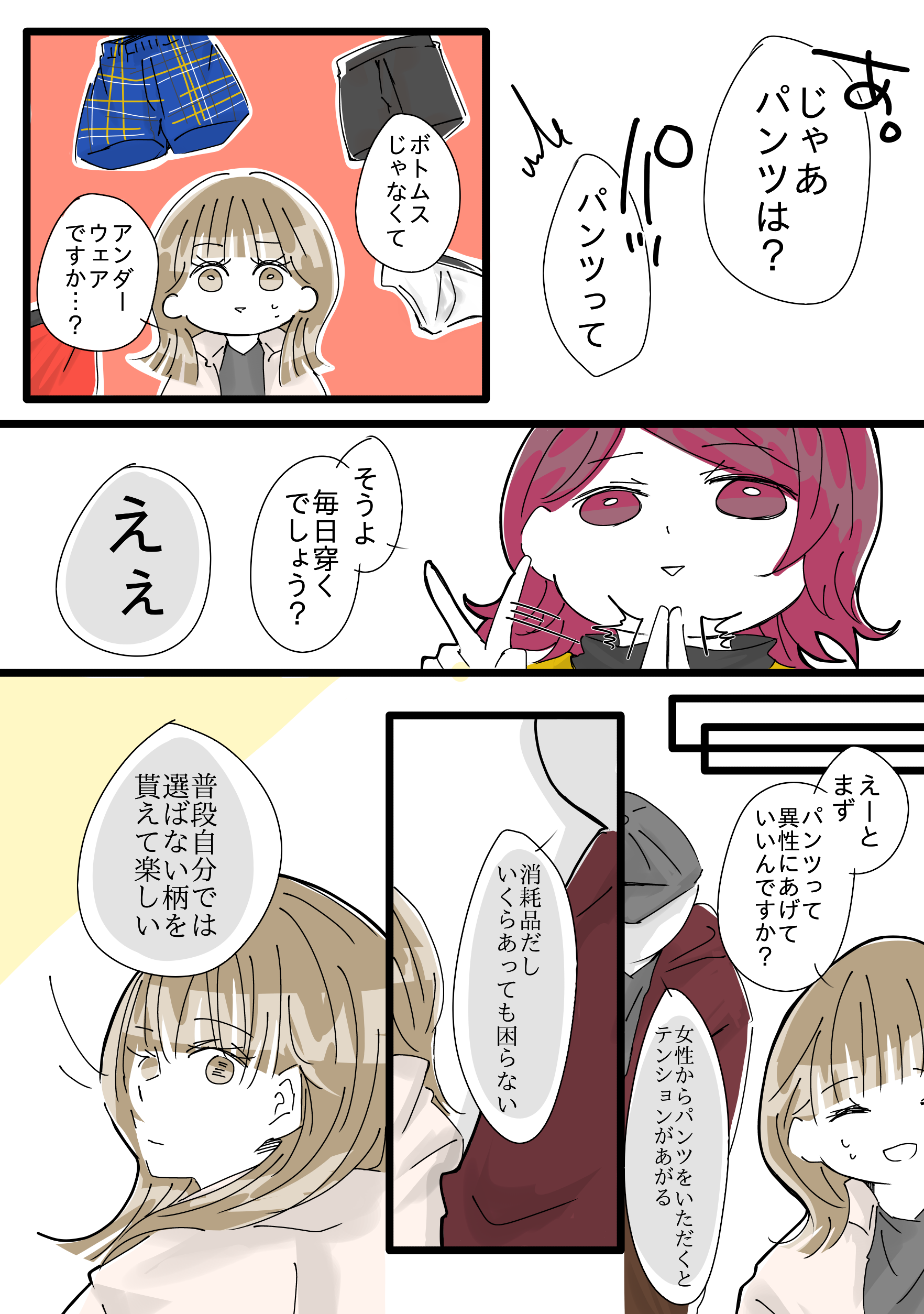 【バレンタインデーにオススメ！】男性が喜ぶプレゼントって知ってる？