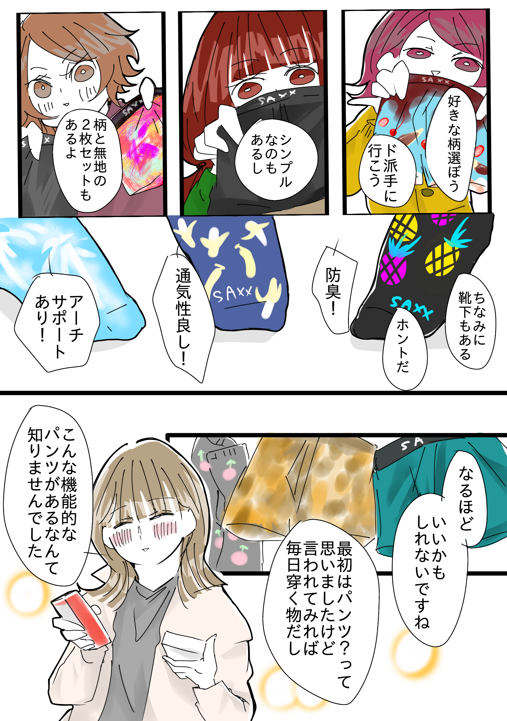 【バレンタインデーにオススメ！】男性が喜ぶプレゼントって知ってる？