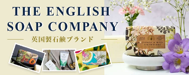 ザ・イングリッシュソープカンパニー