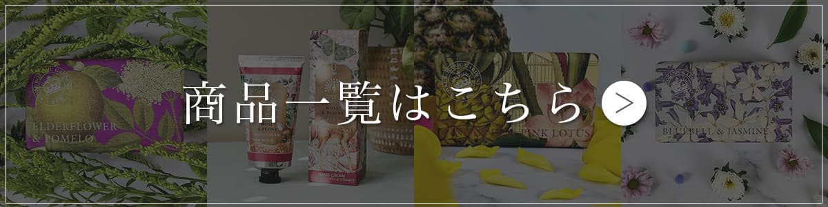 アイテム一覧はこちら