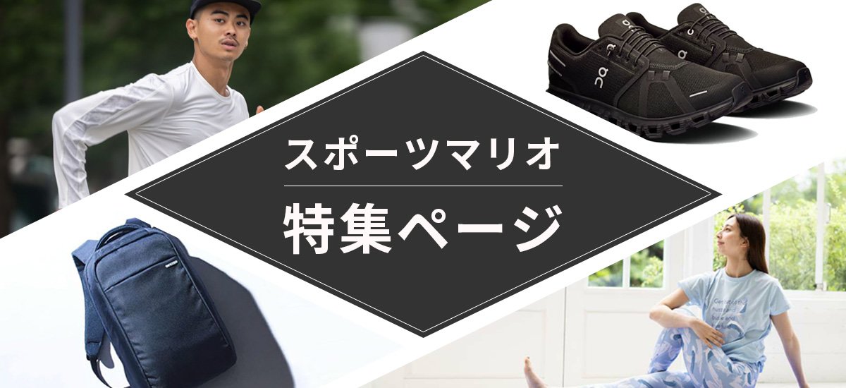 スポーツマリオ特集ページ