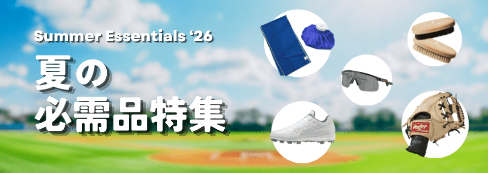 baseball_sunner.png