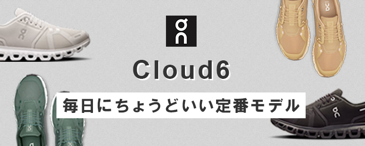 On Cloud 6
