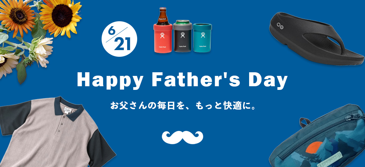 父の日ギフト特集