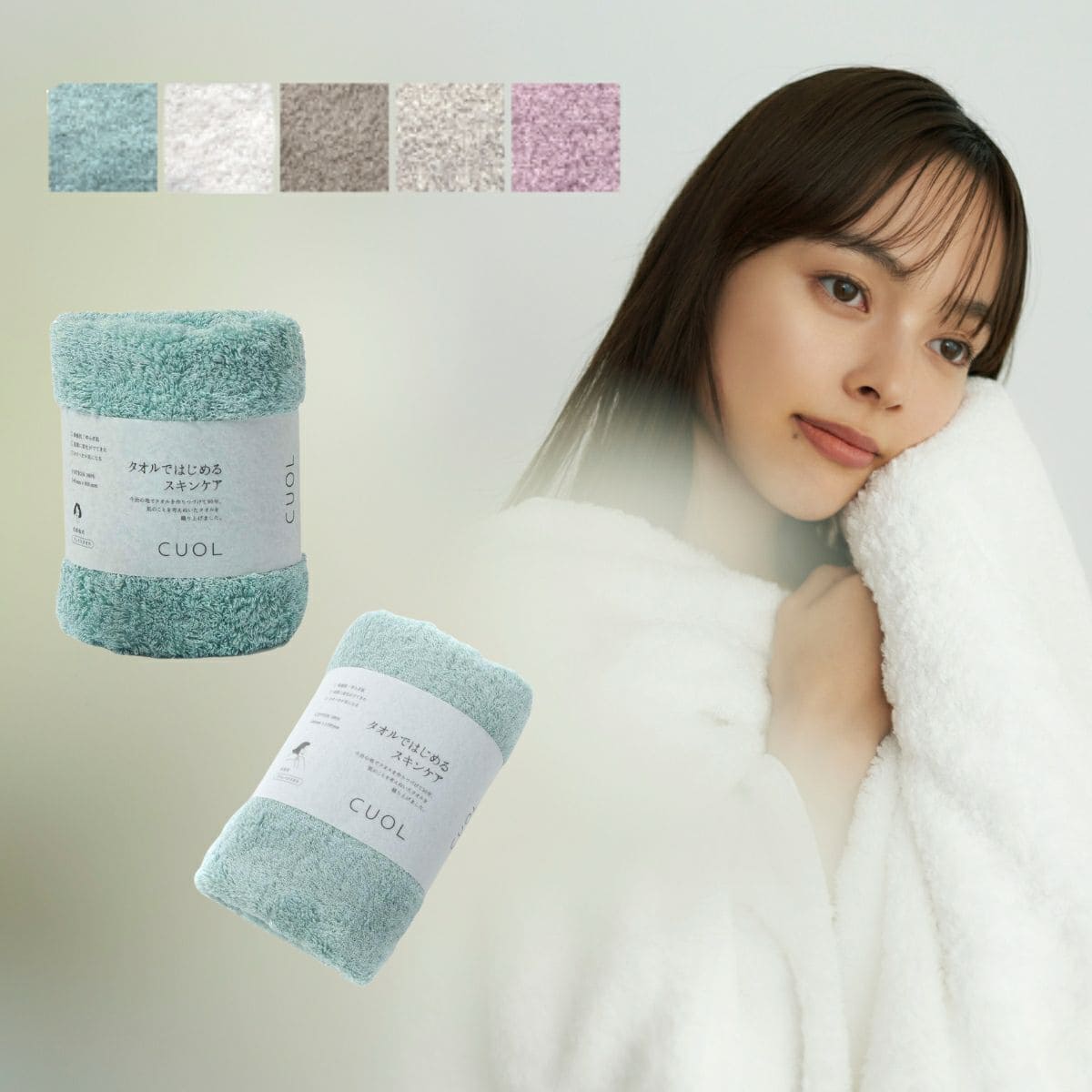 スリムバスタオル＆フェイスタオルセット