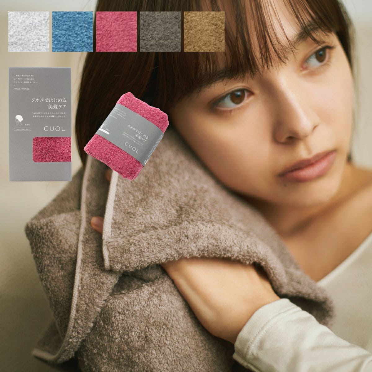 スリムバスタオル＆フェイスタオルセット CUOL