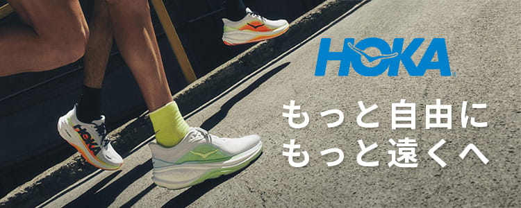 HOKA（ホカ）特集