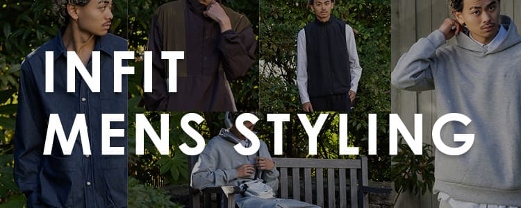 INFITメンズコーデ特集