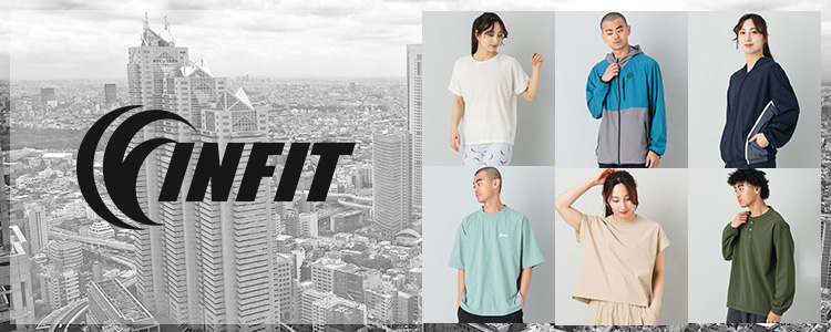 INFIT特集
