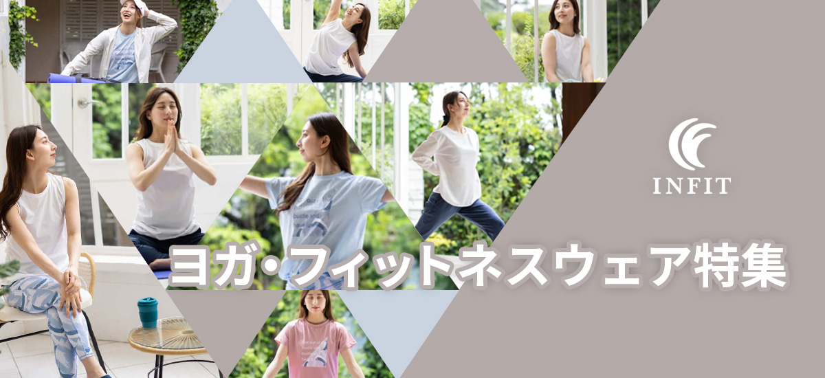 infit_woman.jpg