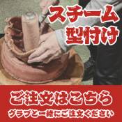 手揉みオイル型付け