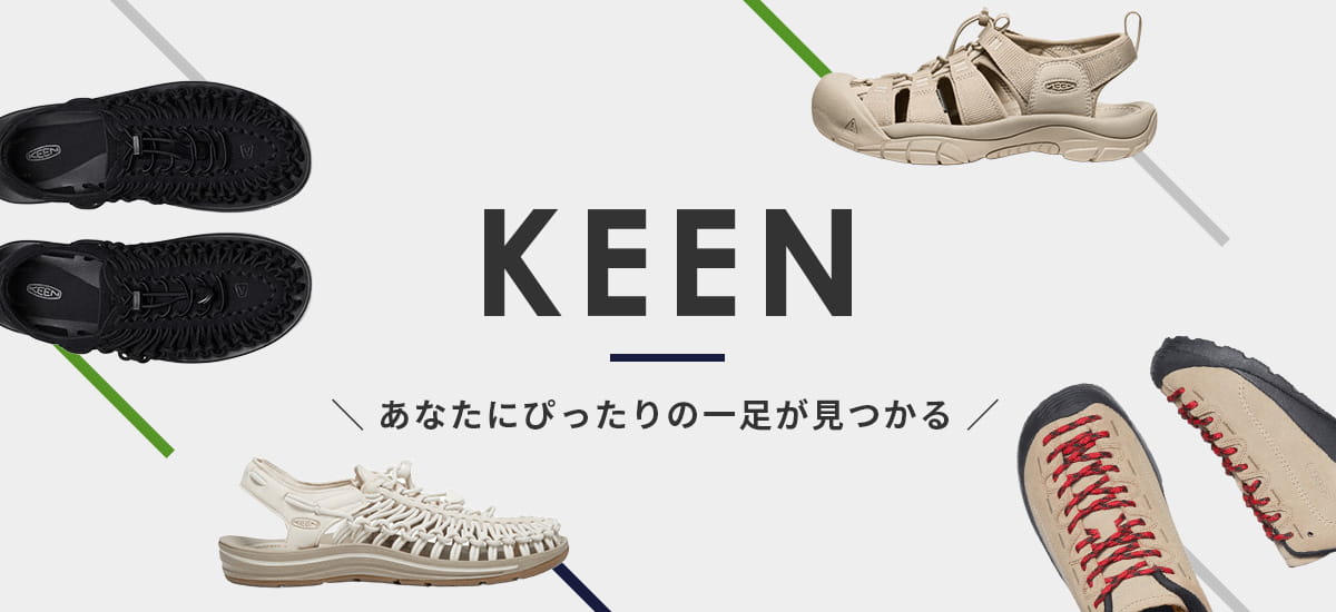 KEEN人気モデル特集