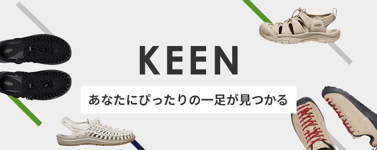 KEEN人気モデル特集