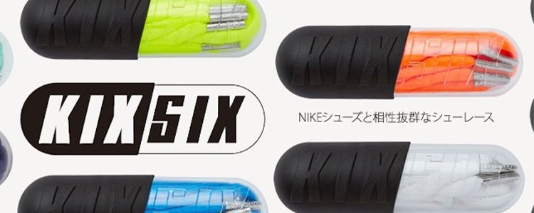 KIXSIX特集