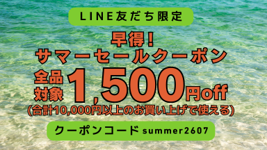 LINEクーポン