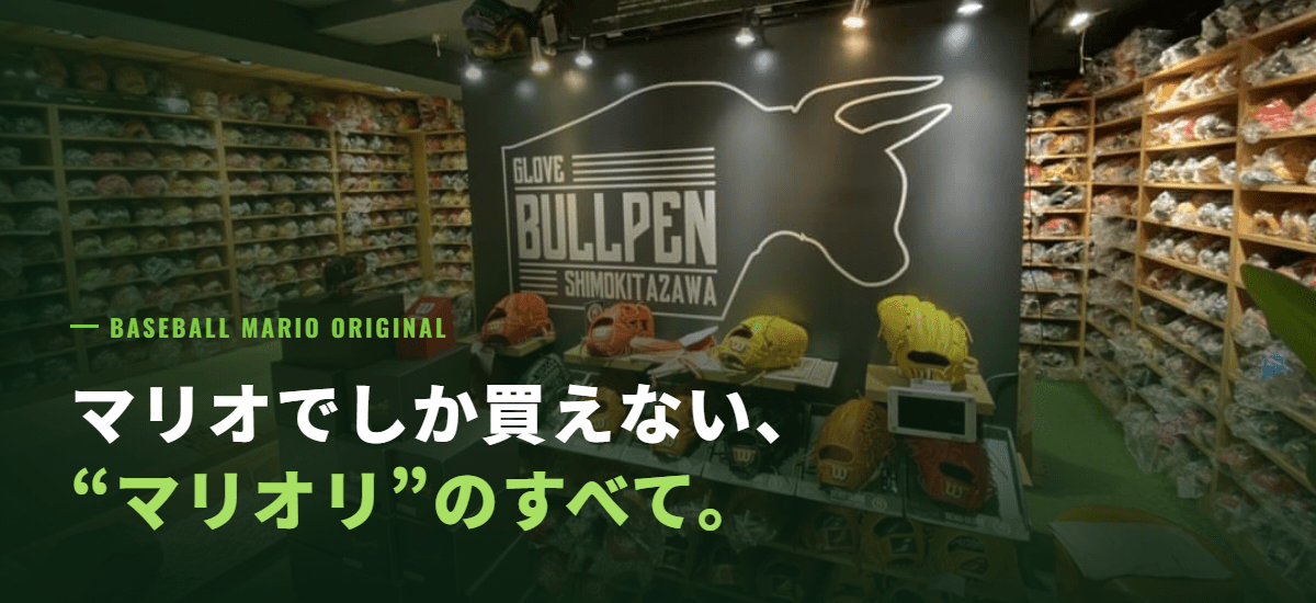 野球ビギナー特集