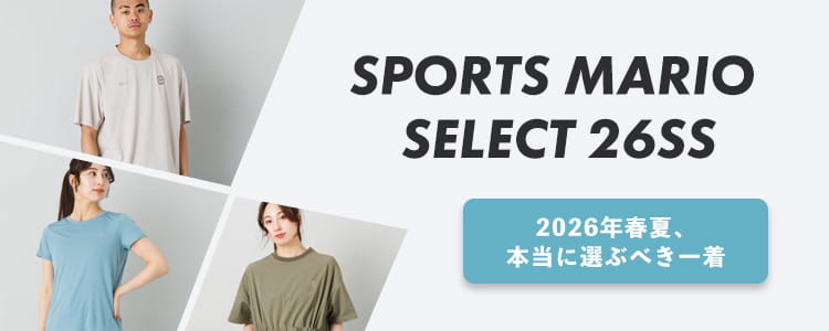 スポーツマリオセレクト 26SS