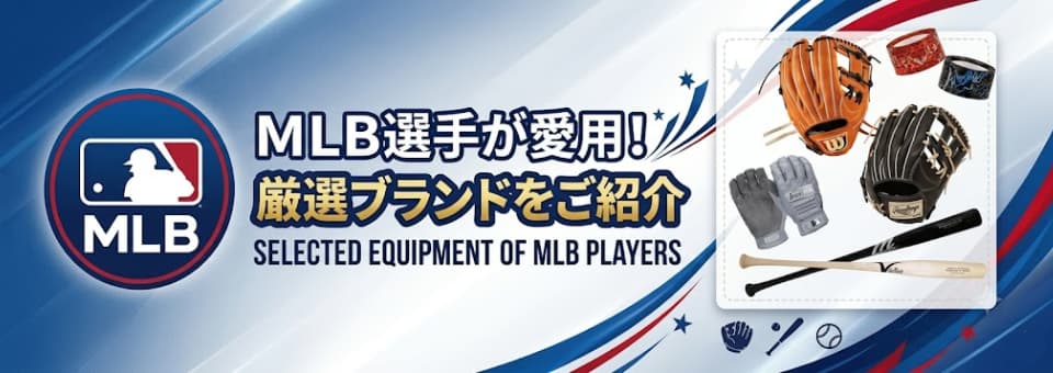 mlbtokusyu2.jpg