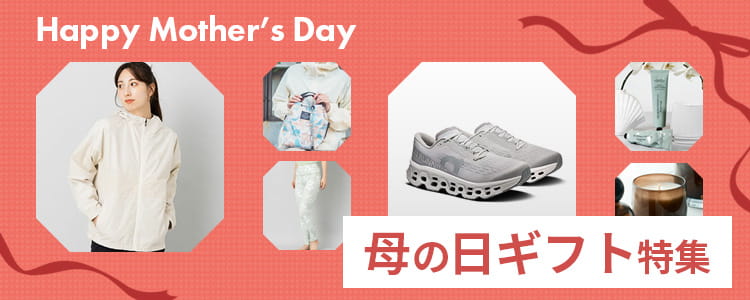 母の日ギフト特集