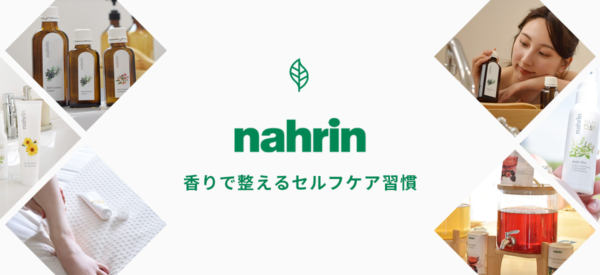 ナリン特集 メインビジュアル