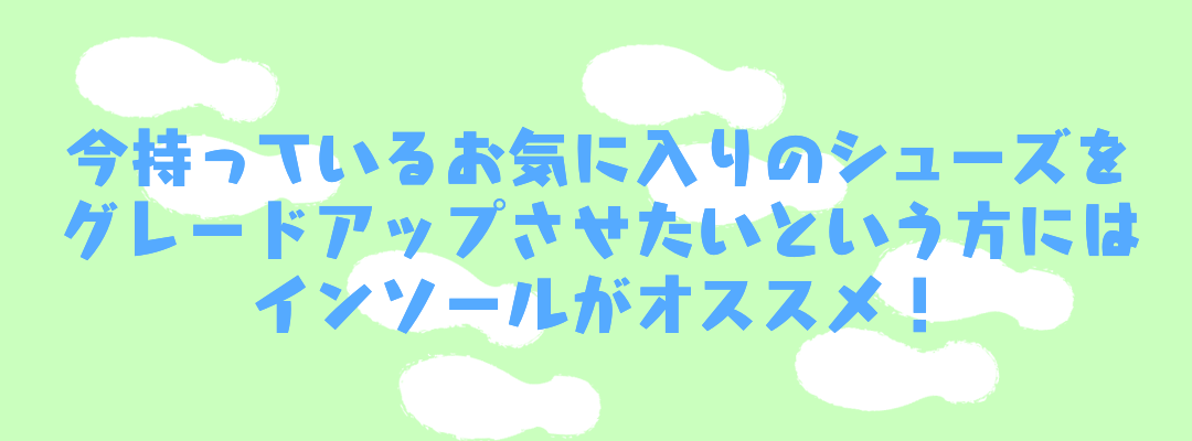 春のお散歩シューズ特集