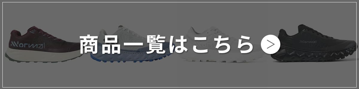 アイテム一覧はこちら