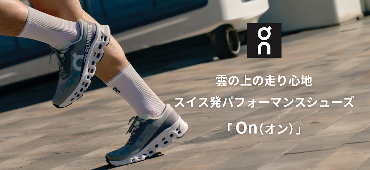 On特集