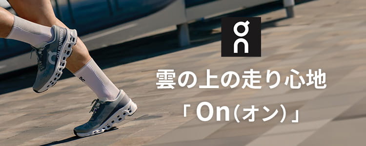 On特集