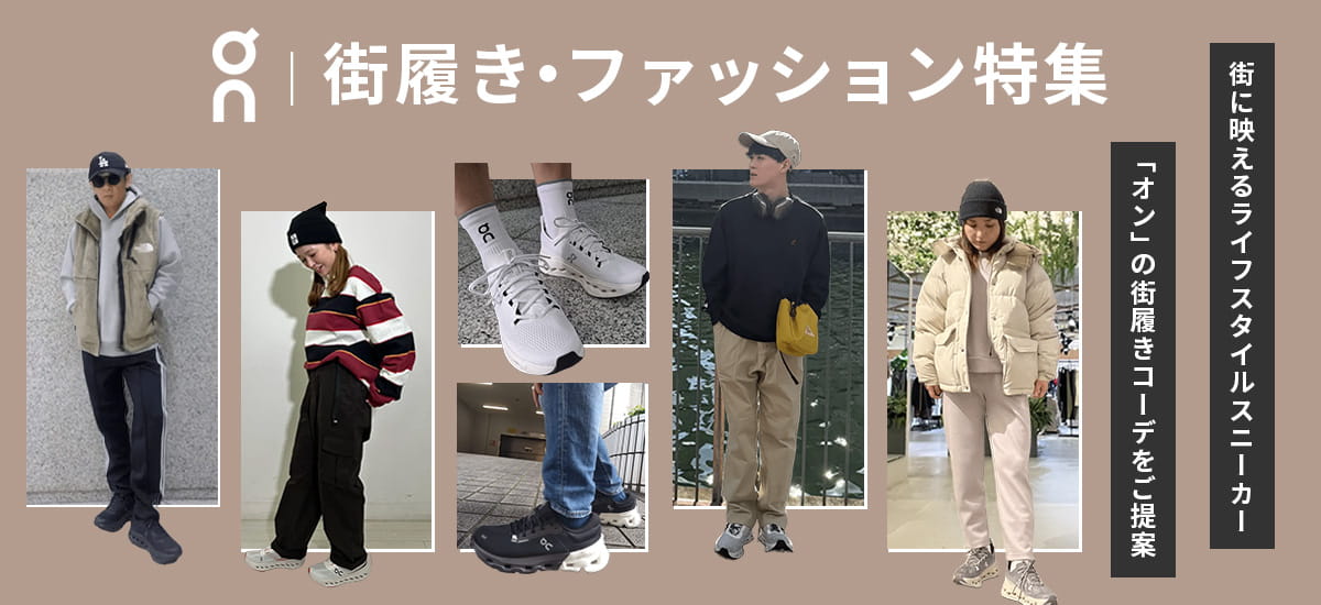 On ライフスタイルシューズ 街履き ファッション
