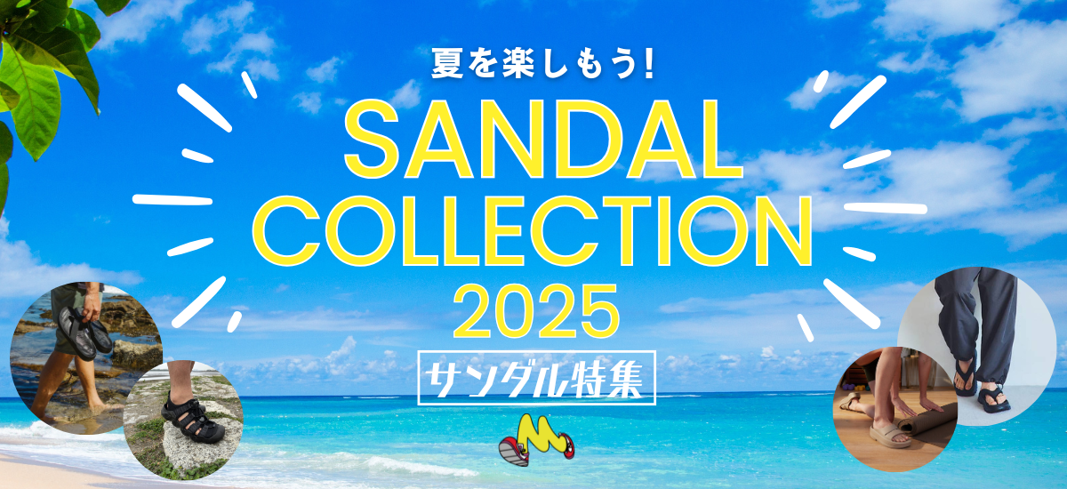 サンダル特集