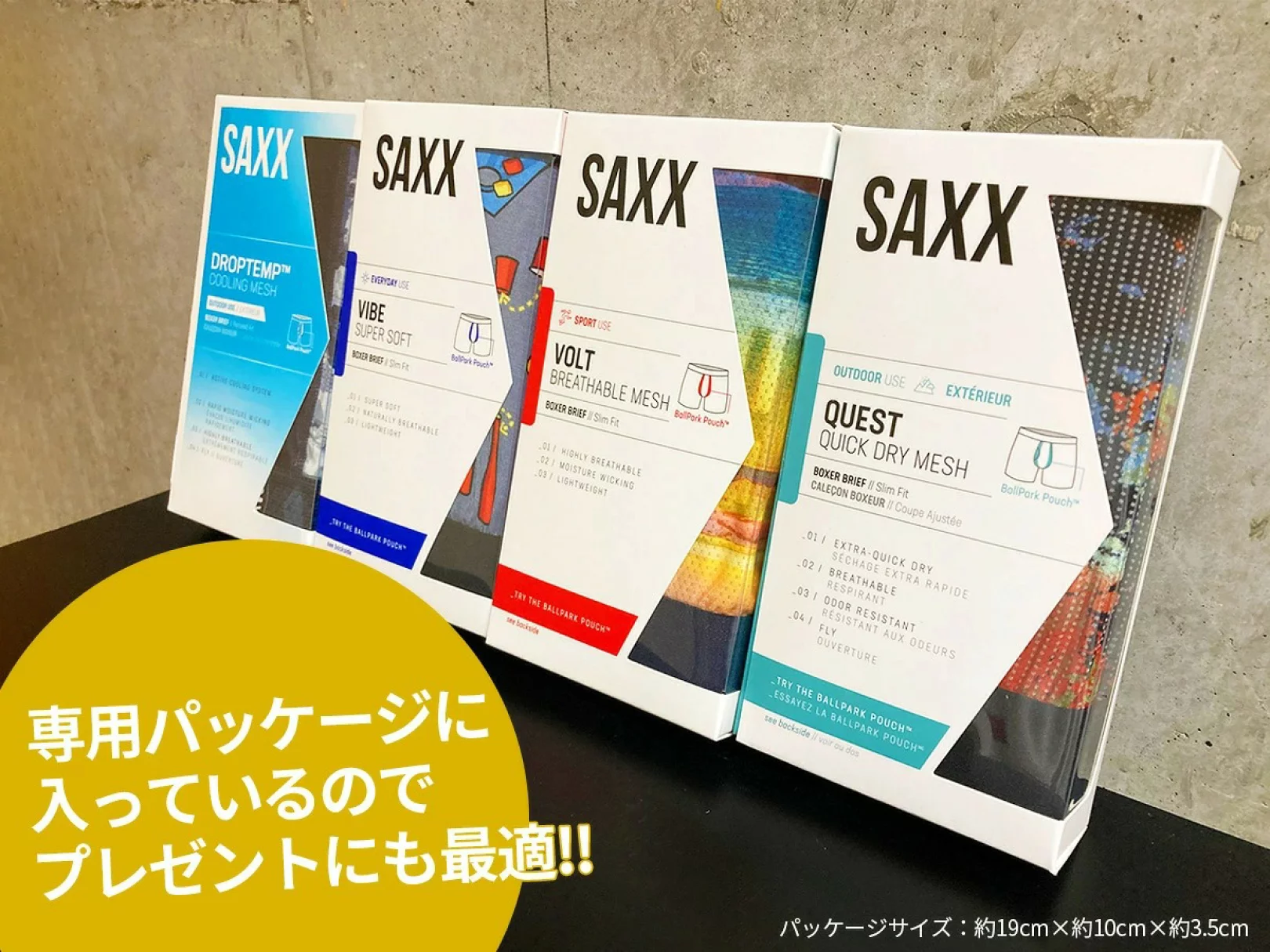 プレゼントに最適