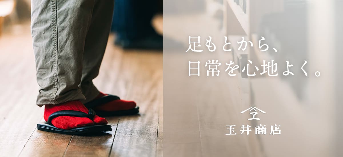 玉井商店特集