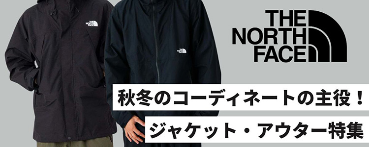 The North Faceジャケット・アウター特集