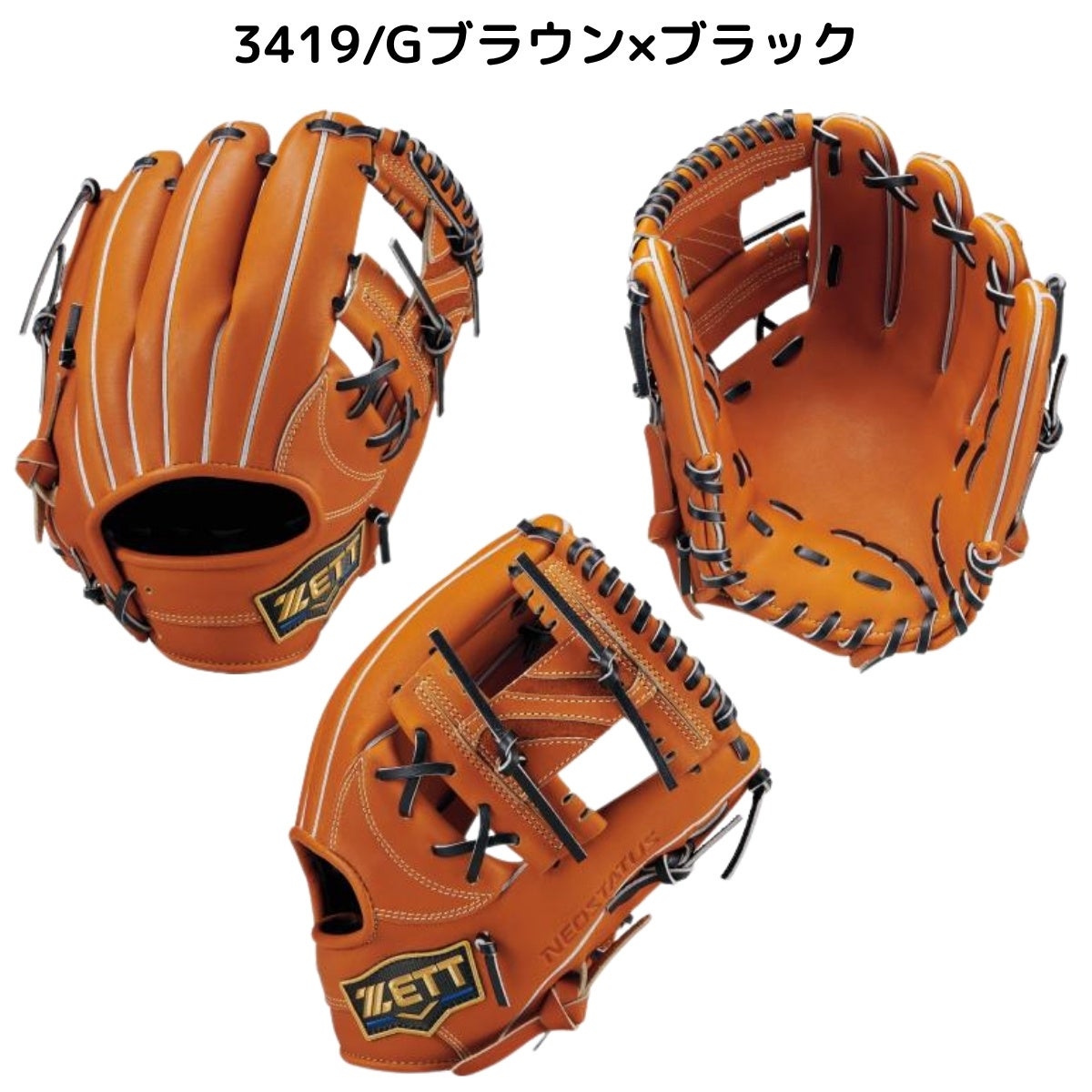 ゼット ネオステイタスLE 軟式用グラブ 内野手用 今宮タイプ サイズ4