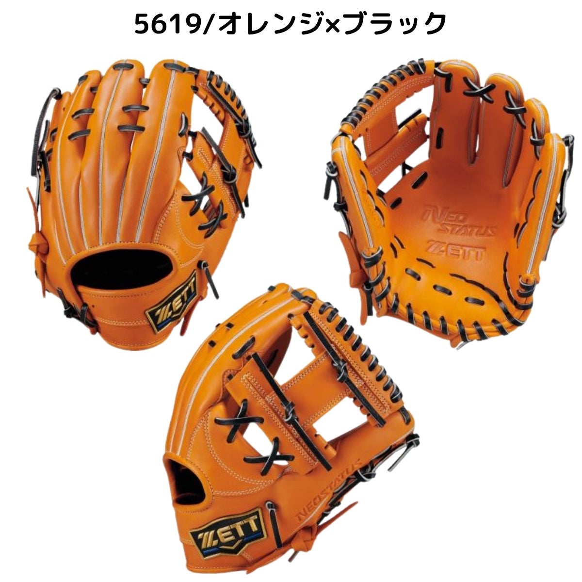 ゼット ネオステイタス 軟式グラブ オールラウンド用 今宮タイプ