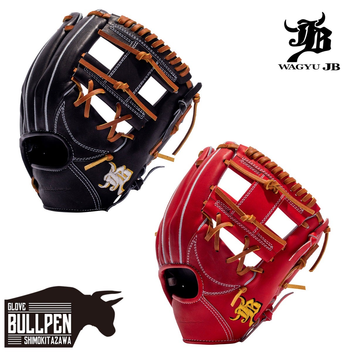 和牛JB 専用グラブ袋付き 硬式用グラブ 内野手用 小型 一般 メーカー