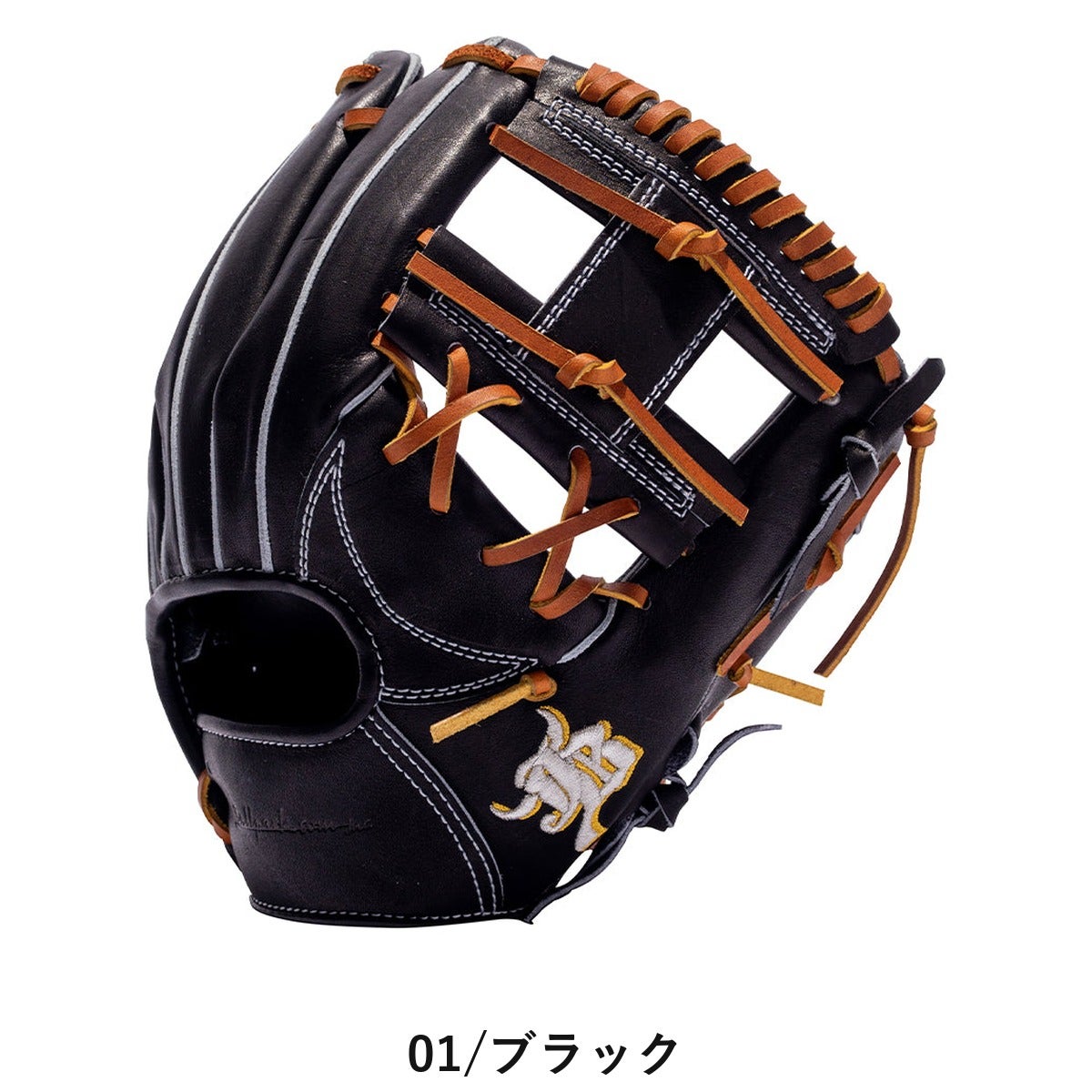 和牛JB 専用グラブ袋付き 硬式用グラブ 内野手用 小型 一般 メーカー