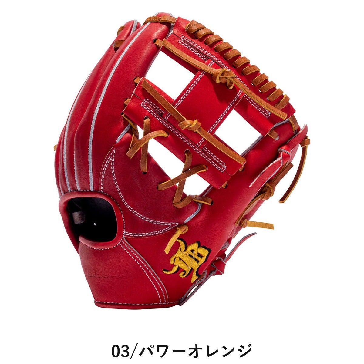 和牛JB 専用グラブ袋付き 硬式用グラブ 内野手用 小型 一般 メーカー
