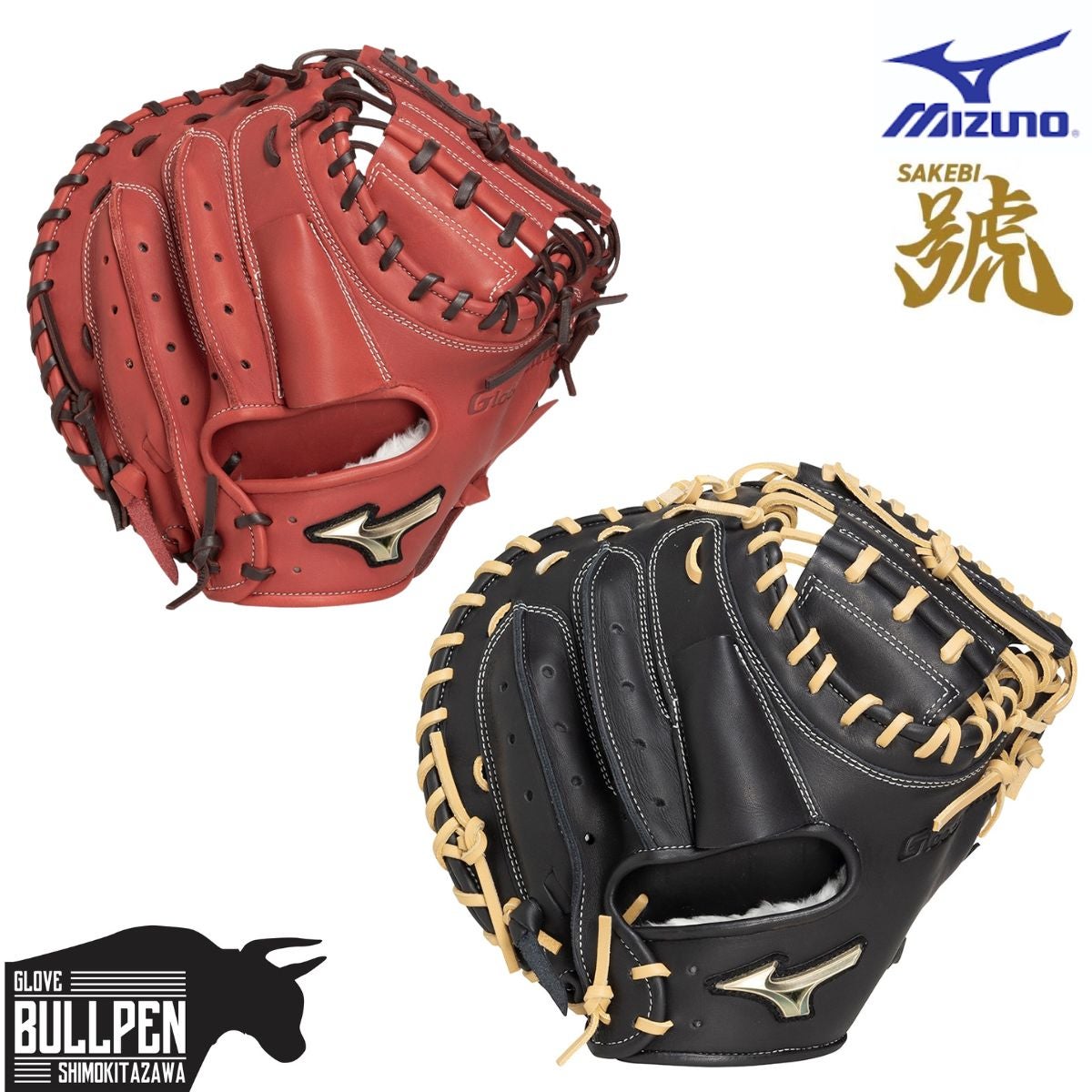アトムズ 専用グラブ袋付き 硬式用グラブ 内野手用 一般 021型 C