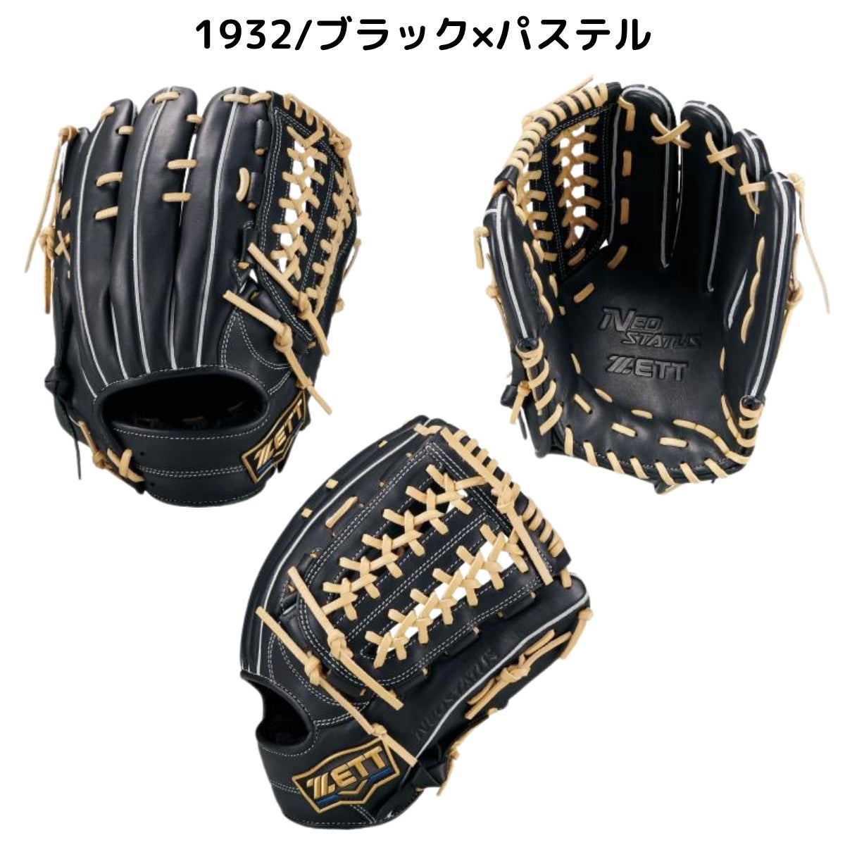 ゼット ネオステイタス 軟式グラブ オールラウンド用 サイズ6 一般