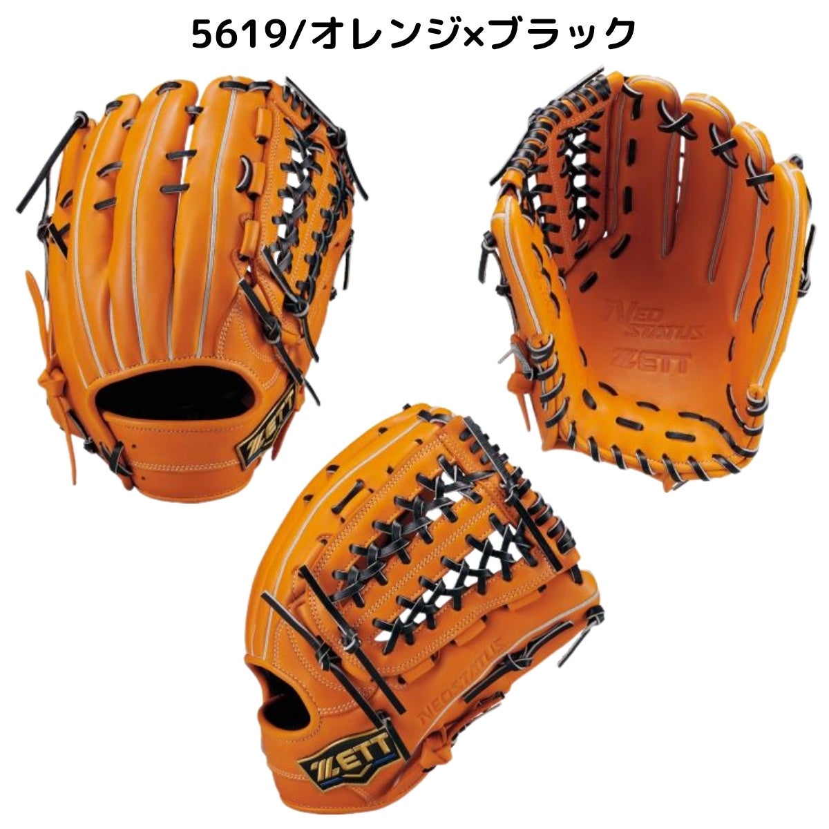 ゼット ネオステイタス 軟式グラブ オールラウンド用 サイズ6 一般