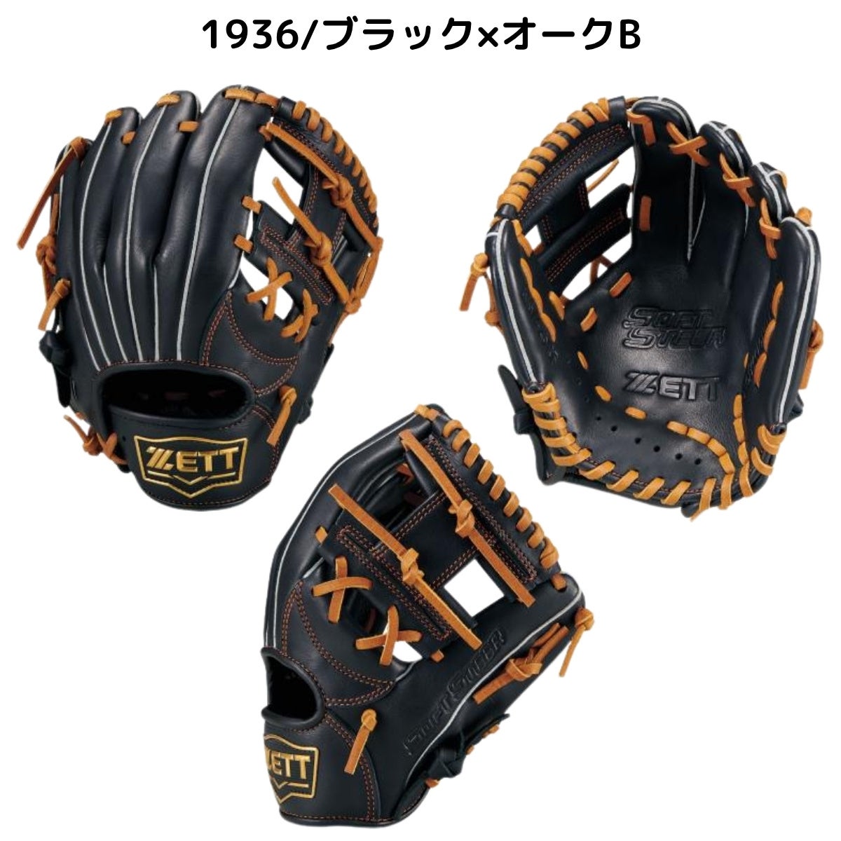 ゼット ソフトステア 少年軟式用グラブ オールラウンド用 サイズSS