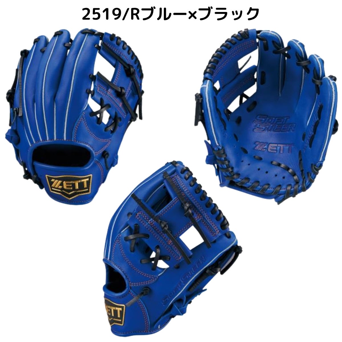 ゼット ソフトステア 少年軟式用グラブ オールラウンド用 サイズSS