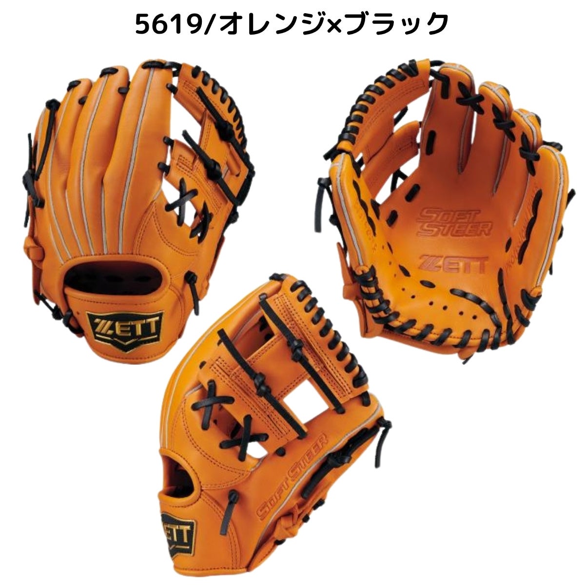 メダリストクラブ　ギヤケース　ギヤセット ゼット ソフトステア 少年軟式用グラブ オールラウンド用 サイズSS